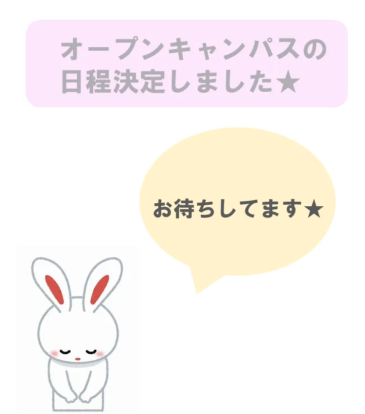 お待ちしております
