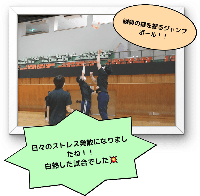 勝負の鍵を握るジャンプボール！！日々のストレス発散になりましたね！！白熱した試合でした