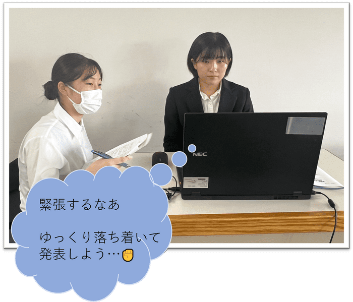 緊張するなあ  ゆっくり落ち着いて発表しよう…✊