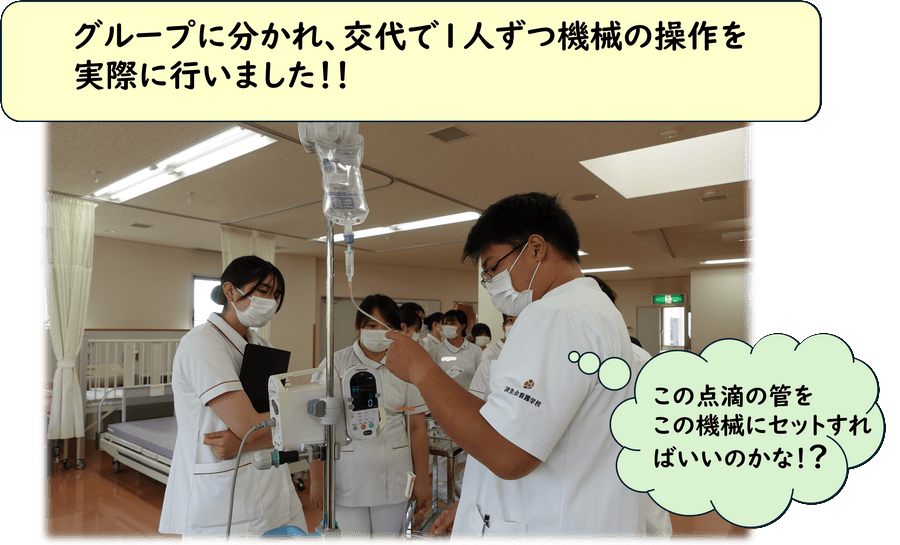 グループに分かれ、交代で１人ずつ機械の操作を 実際に行いました！！