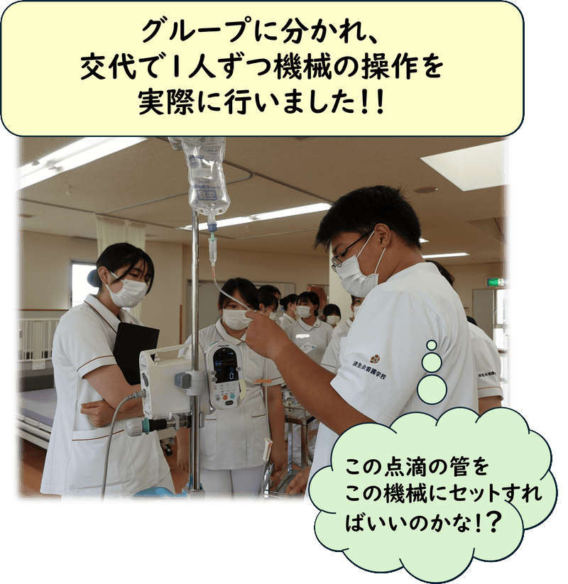 グループに分かれ、交代で１人ずつ機械の操作を 実際に行いました！！