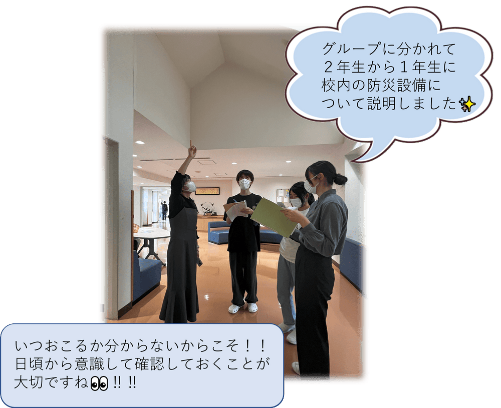 グループに分かれて ２年生から１年生に 校内の防災設備に ついて説明しました✨いつおこるか分からないからこそ！！ 日頃から意識して確認しておくことが 大切ですね👀‼‼