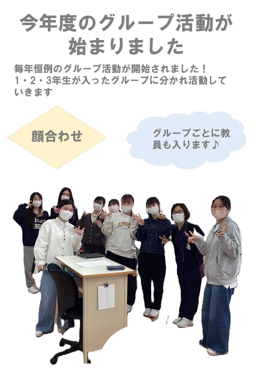 毎年恒例のグループ活動が開始されました！ 1・2・3年生が入ったグループに分かれ活動していきます