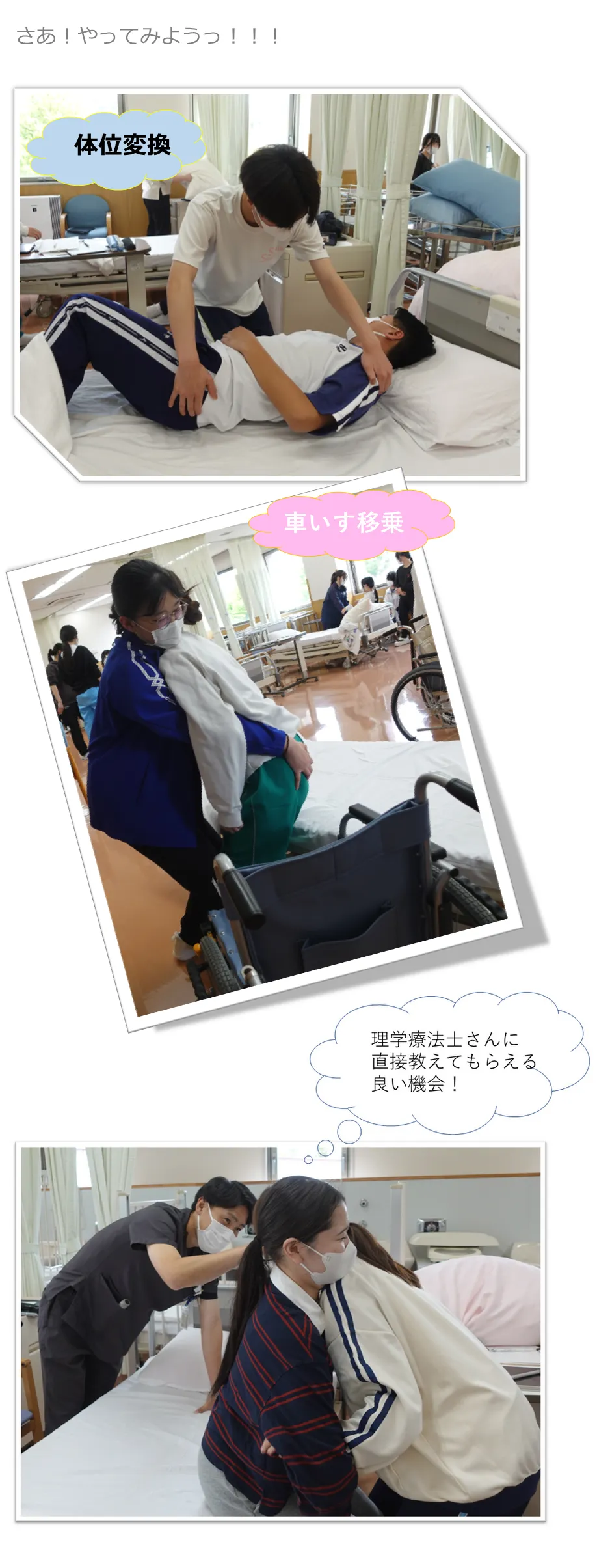 理学療法士さんに 直接教えてもらえる 良い機会！