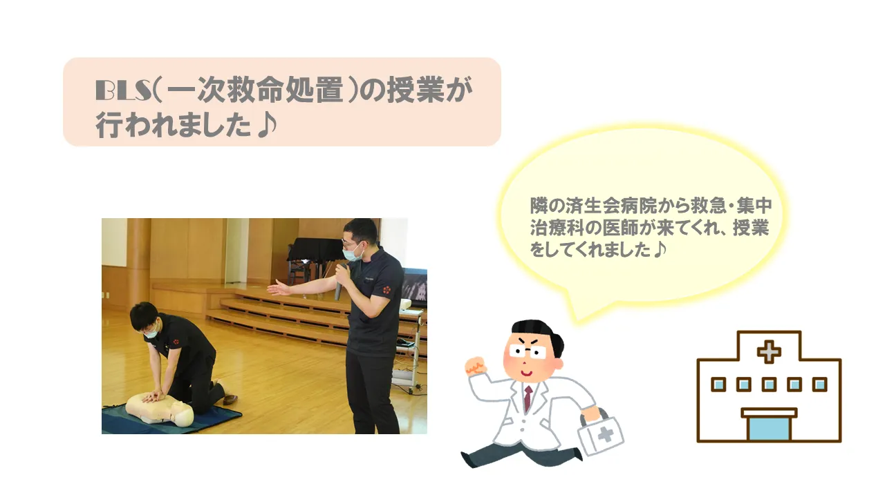 隣の済生会病院から救急・集中治療科の医師が来てくれ、授業をしてくれました♪