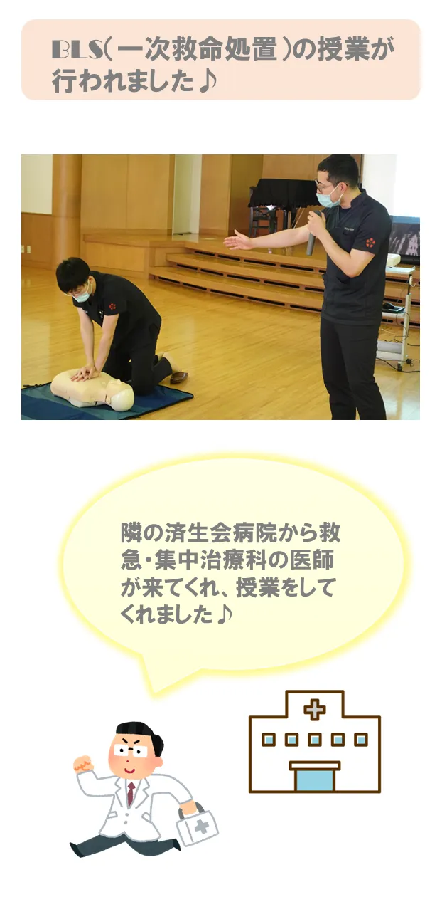 隣の済生会病院から救急・集中治療科の医師が来てくれ、授業をしてくれました♪
