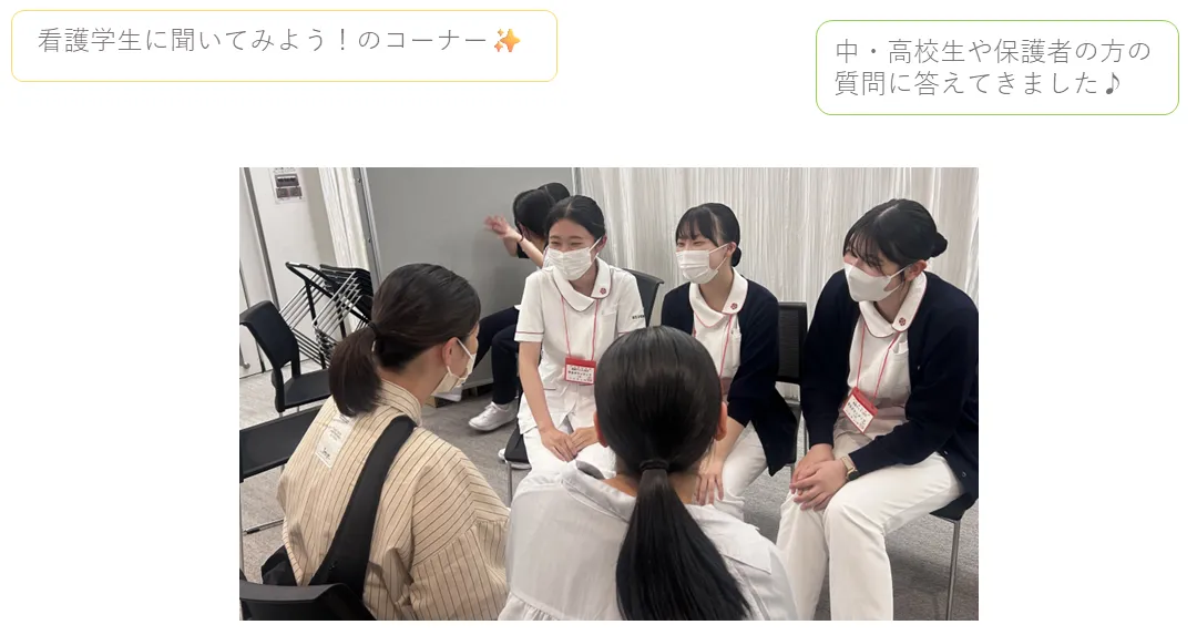 中・高校生や保護者の方の 質問に答えてきました♪