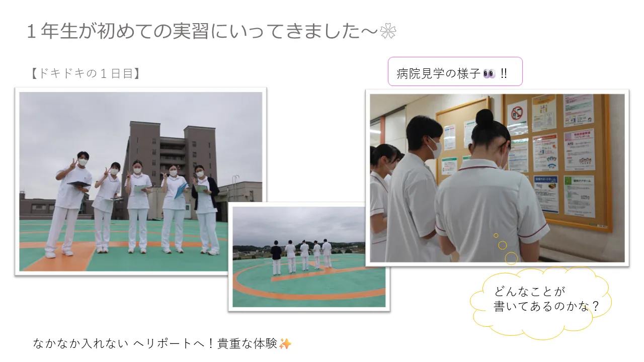 なかなか入れない ヘリポートへ！ 貴重な体験✨