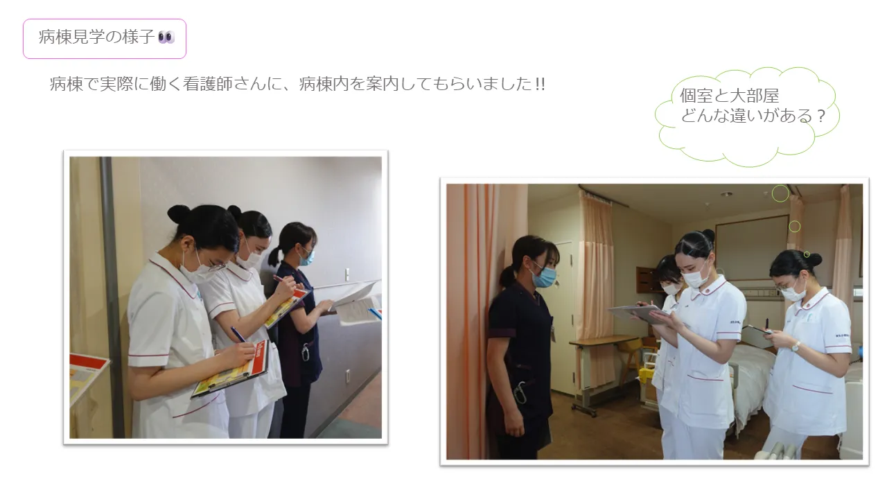 病棟で実際に働く看護師さんに、 病棟内を案内してもらいました‼