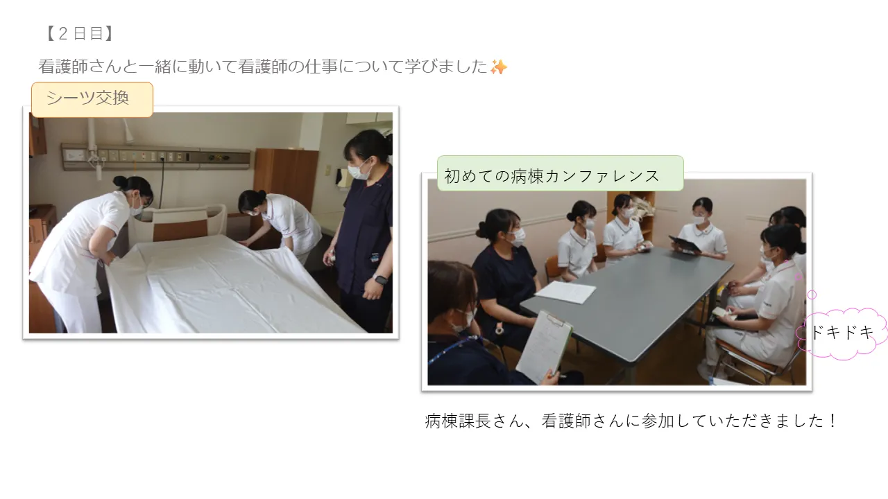 看護師さんと一緒に動いて看護師の仕事について学びました✨