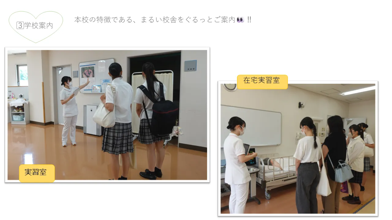 本校の特徴である、まるい校舎をぐるっとご案内👀‼