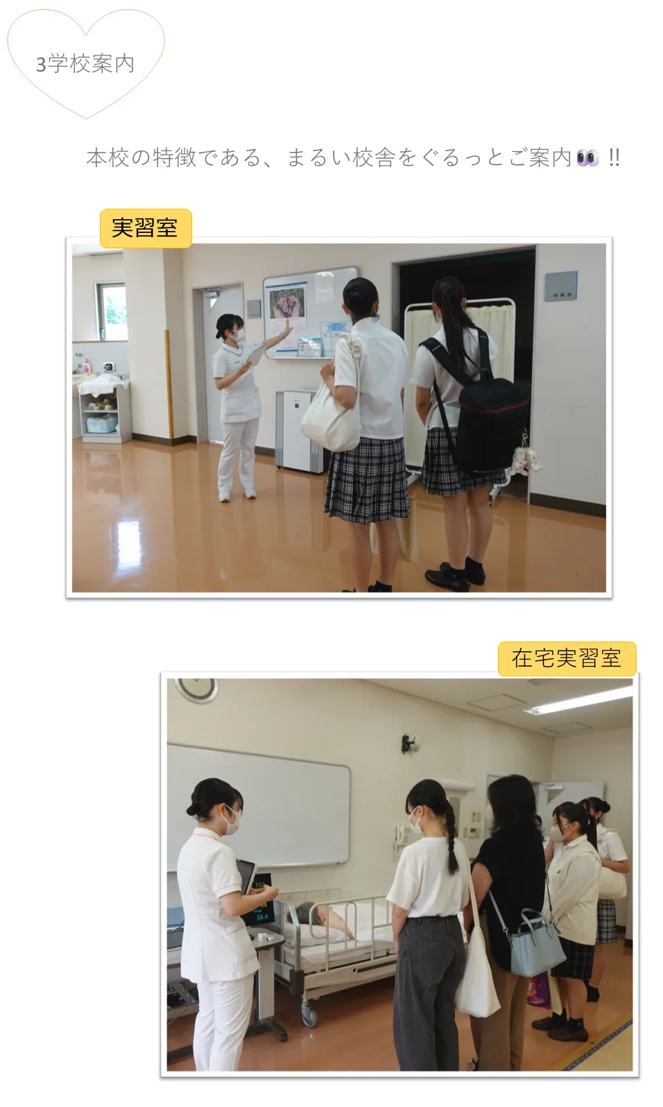 本校の特徴である、まるい校舎をぐるっとご案内👀‼