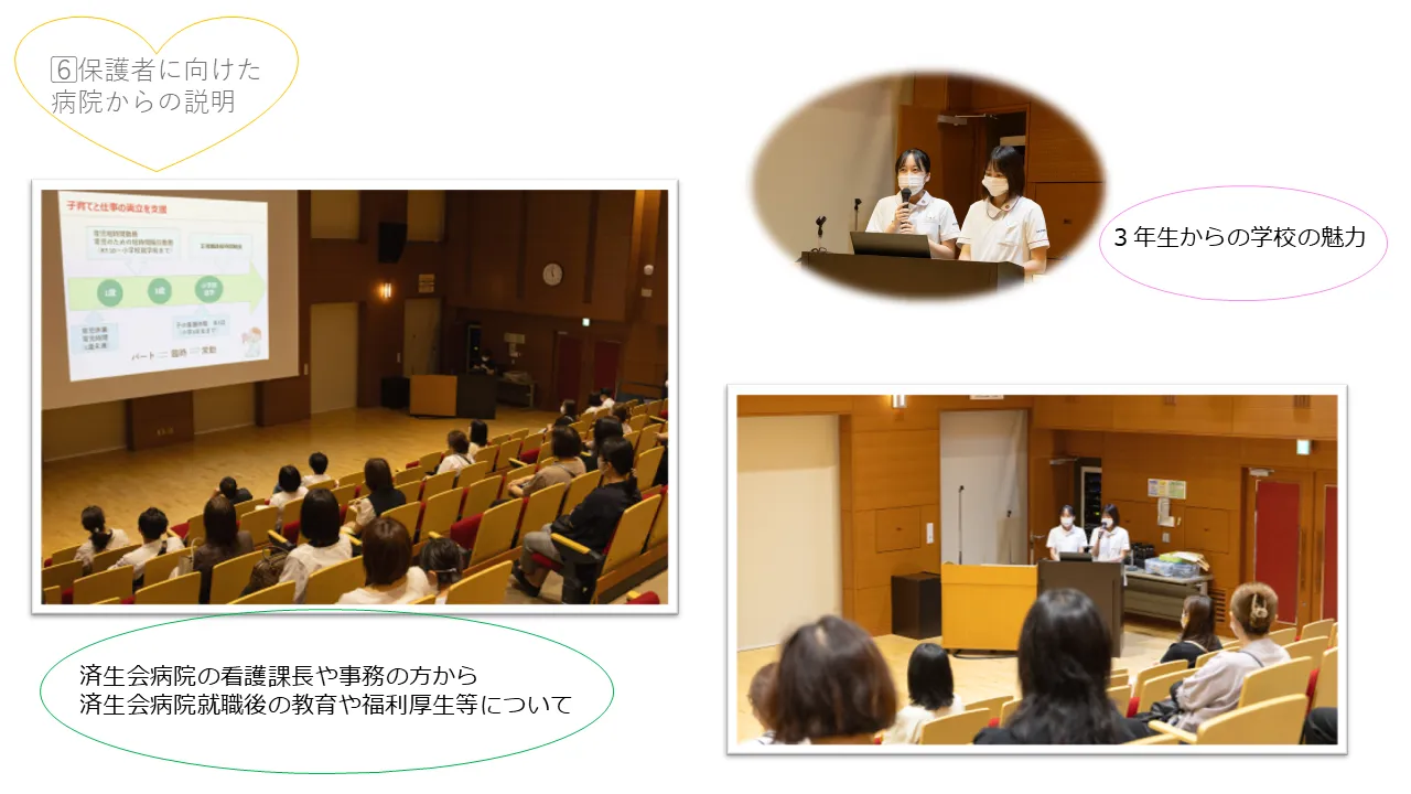 済生会病院の看護課長や事務の方から 済生会病院就職後の教育や福利厚生等について