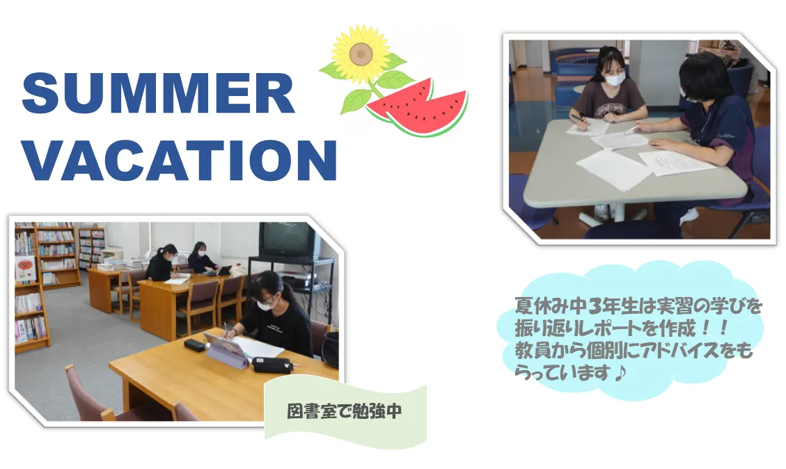 夏休み中３年生は実習の学びを振り返りレポートを作成！！ 教員から個別にアドバイスをもらっています♪