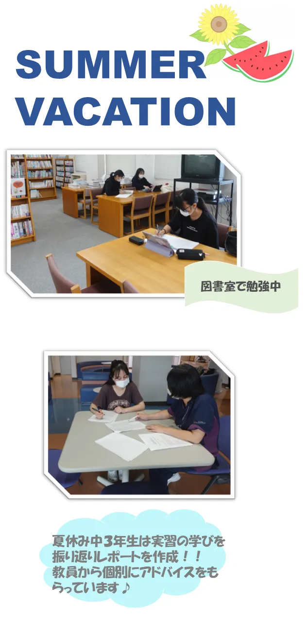 夏休み中３年生は実習の学びを振り返りレポートを作成！！ 教員から個別にアドバイスをもらっています♪