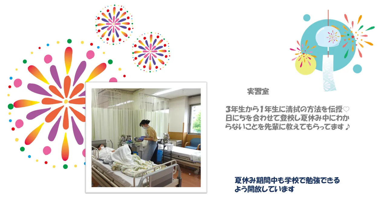 実習室、３年生から１年生に清拭の方法を伝授♡ 日にちを合わせて登校し夏休み中にわからないことを先輩に教えてもらってます♪