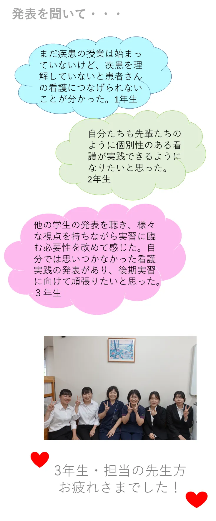 3年生・担当の先生方 お疲れさまでした！