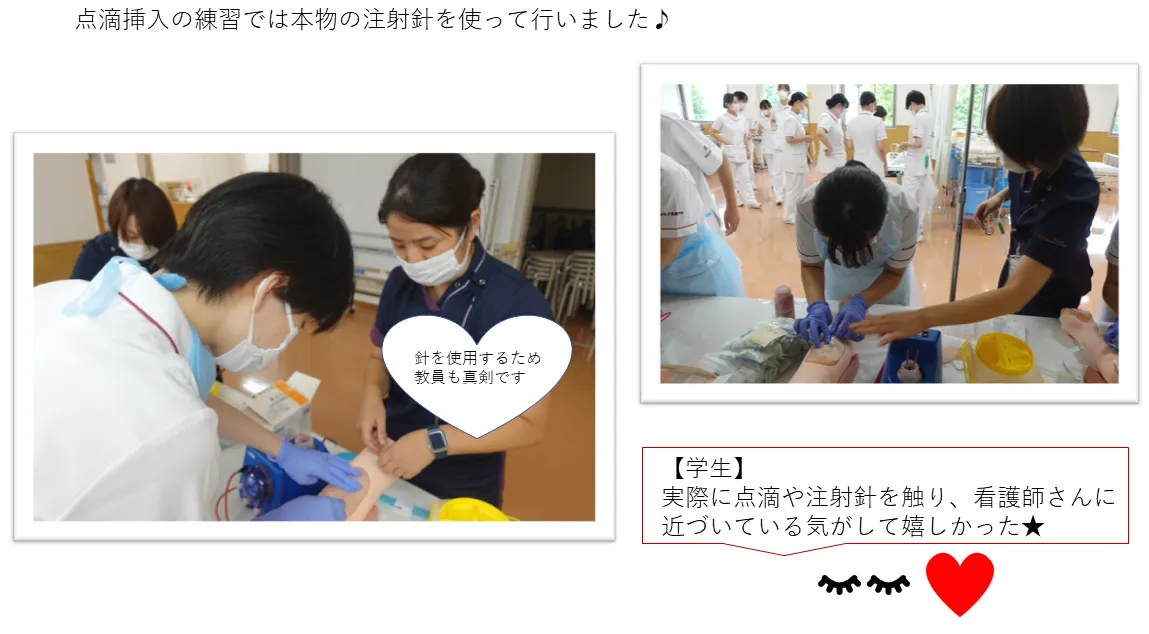 点滴挿入の練習では本物の注射針を使って行いました♪
