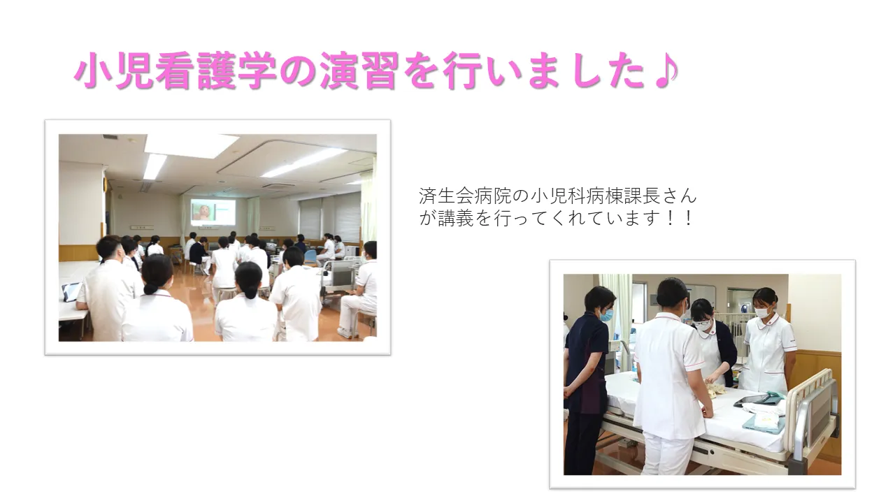 済生会病院の小児科病棟課長さんが 講義を行ってくれています！！