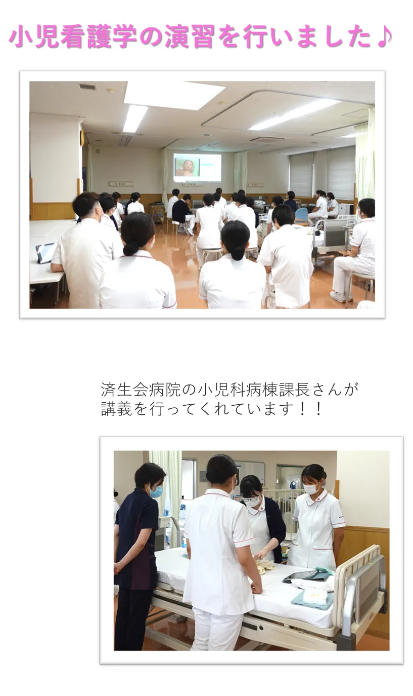 済生会病院の小児科病棟課長さんが 講義を行ってくれています！！