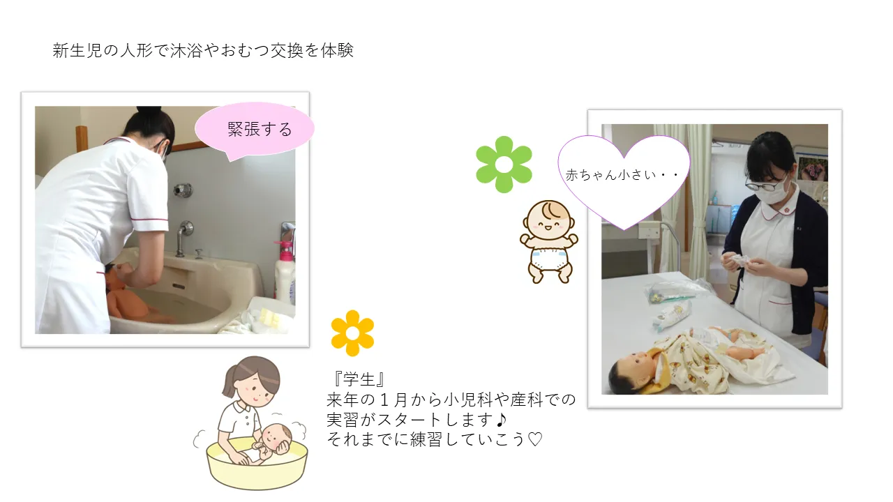 来年の１月から小児科や産科での実習がスタートします♪ それまでに練習していこう♡