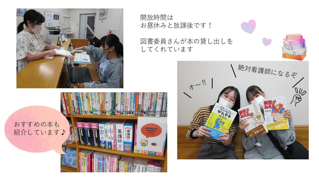 開放時間は お昼休みと放課後です！  図書委員さんが本の貸し出しをしてくれています