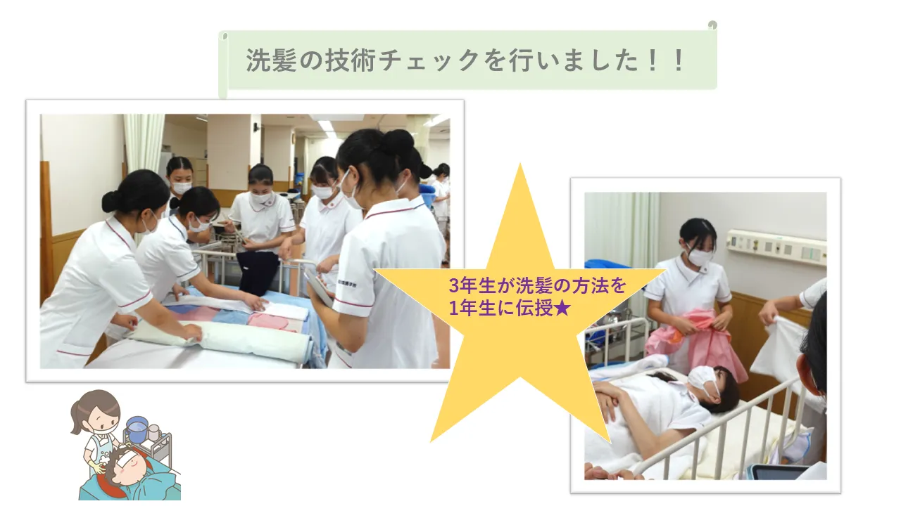 3年生が洗髪の方法を1年生に伝授★