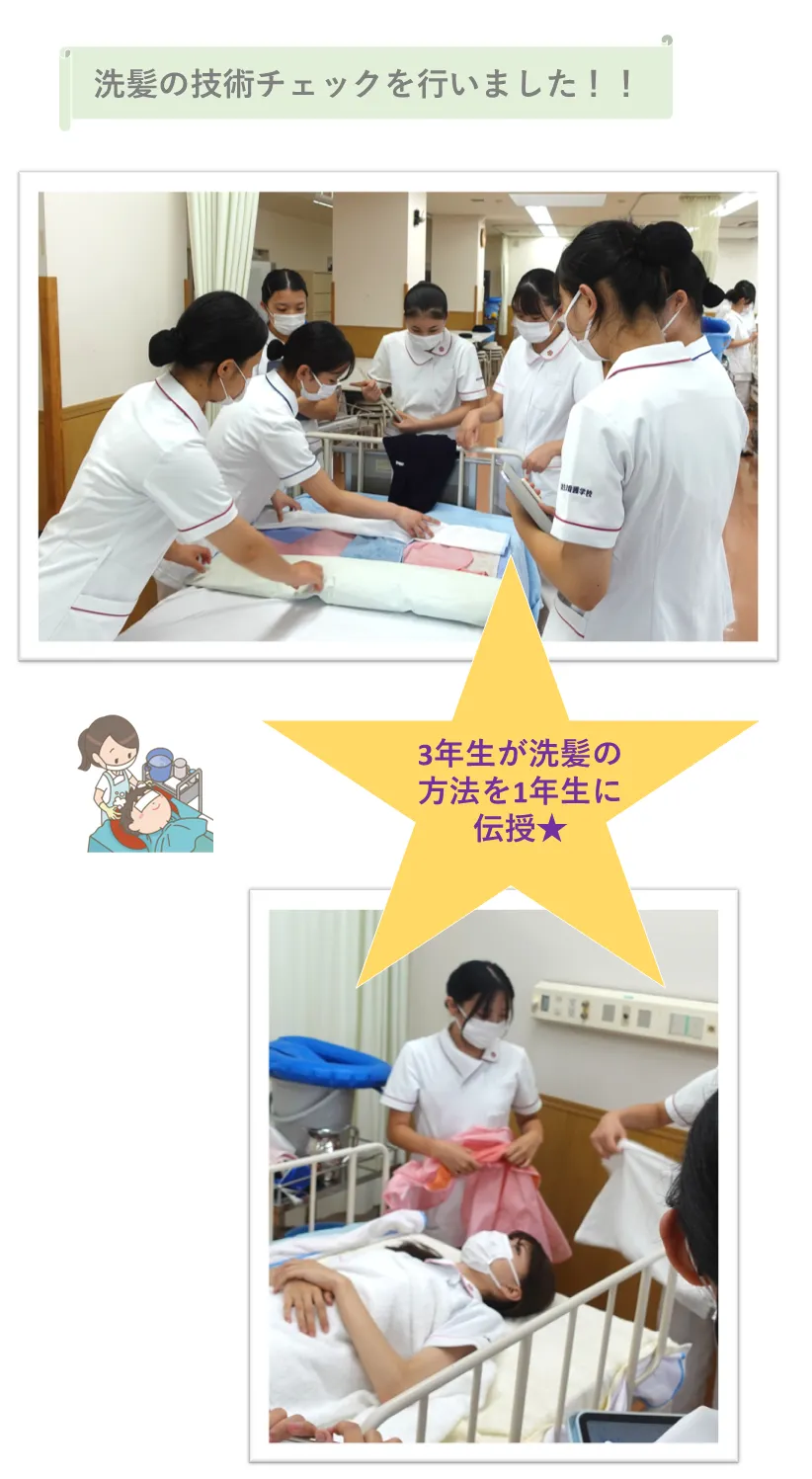 3年生が洗髪の方法を1年生に伝授★