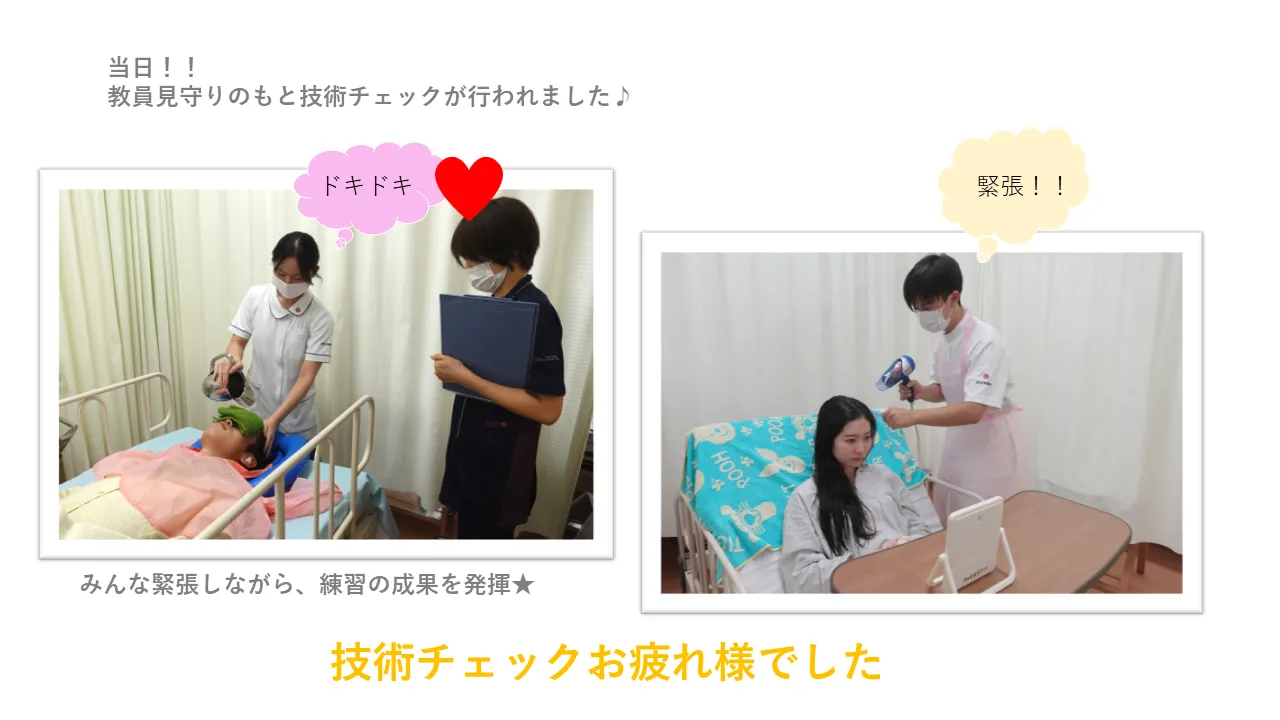 当日！！ 教員見守りのもと技術チェックが行われました♪