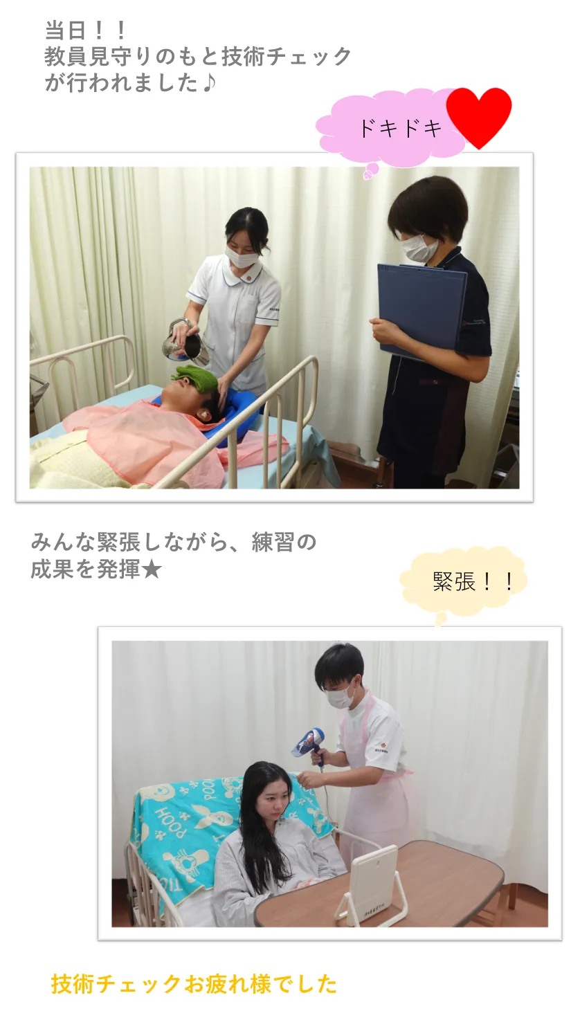 当日！！ 教員見守りのもと技術チェックが行われました♪
