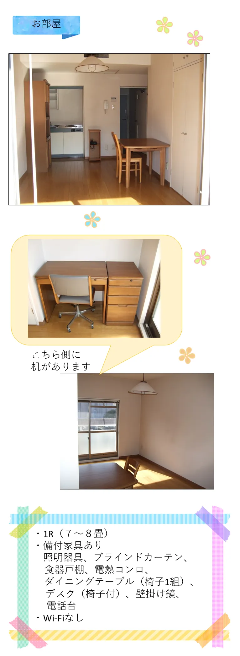 済生会宇都宮病院看護専門学校・看護宿舎のお部屋