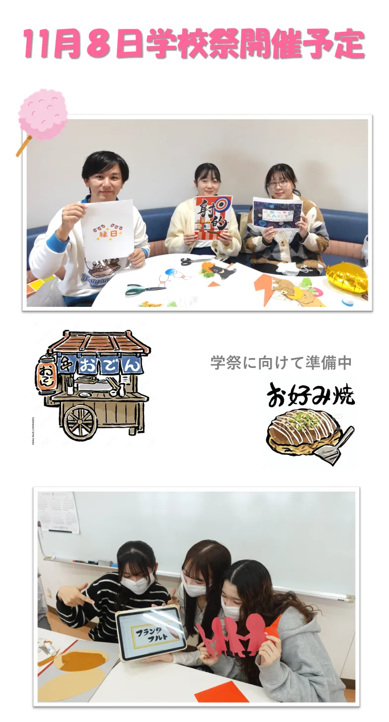 学祭に向けて準備中風景