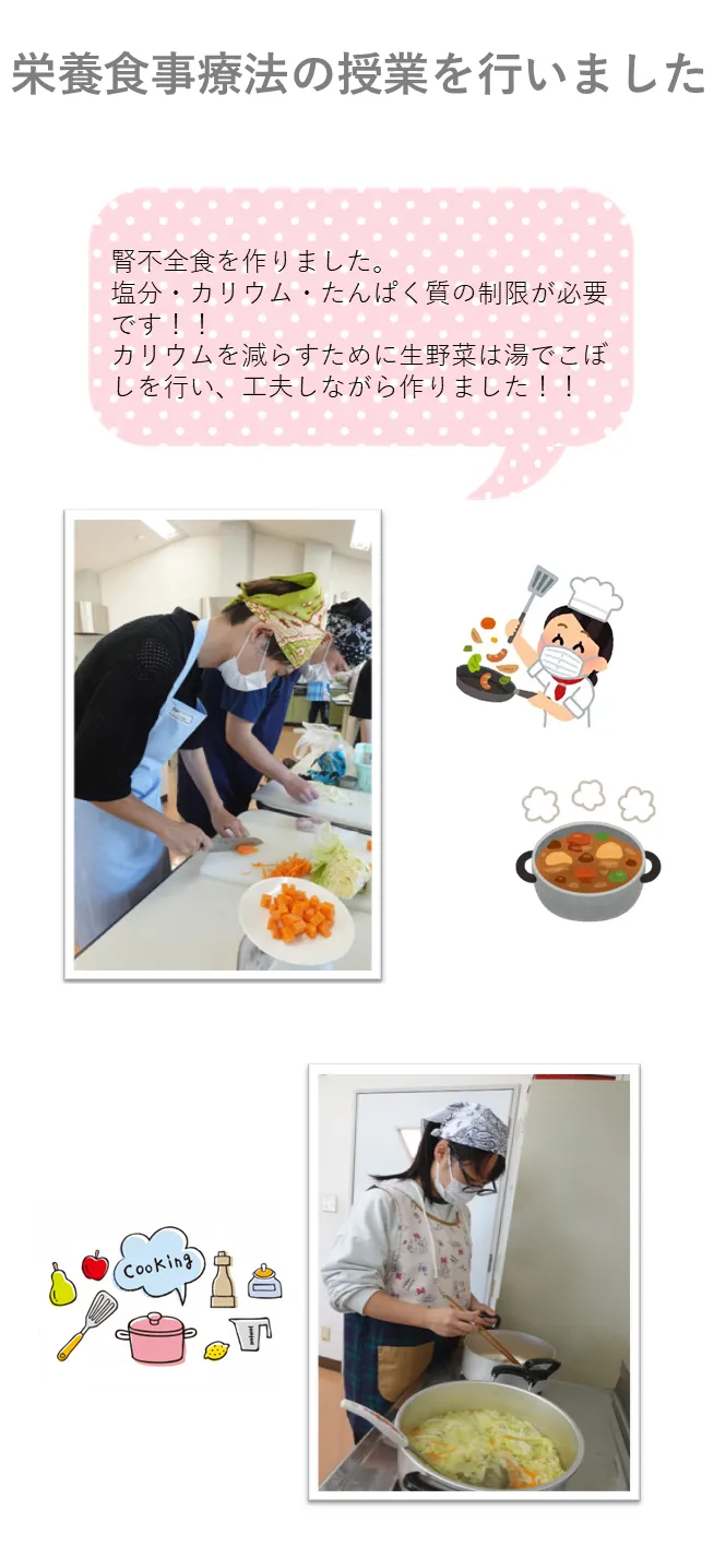 腎不全食を作りました。 塩分・カリウム・たんぱく質の制限が必要です！！ カリウムを減らすために生野菜は湯でこぼしを行い、工夫しながら作りました！！