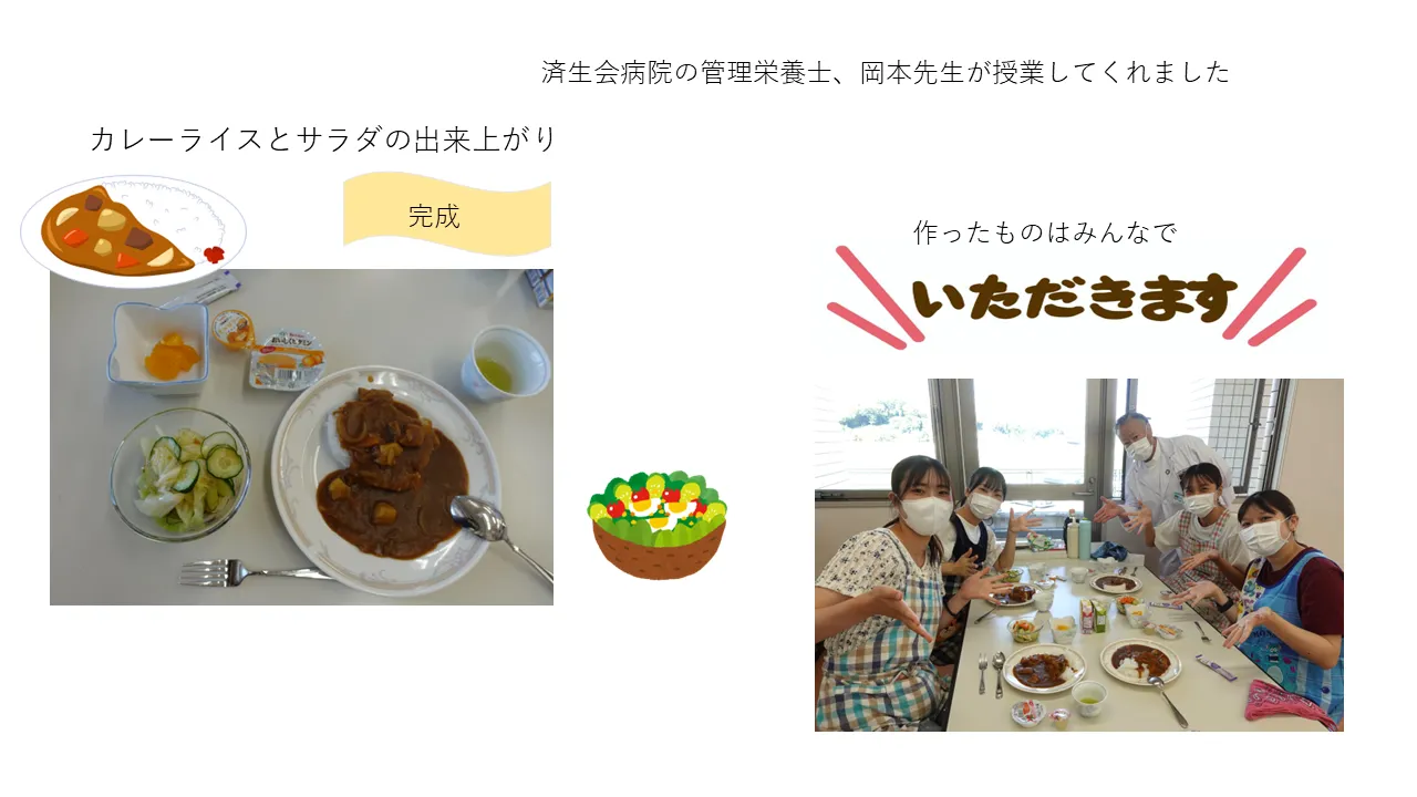 済生会病院の管理栄養士、岡本先生が授業してくれました