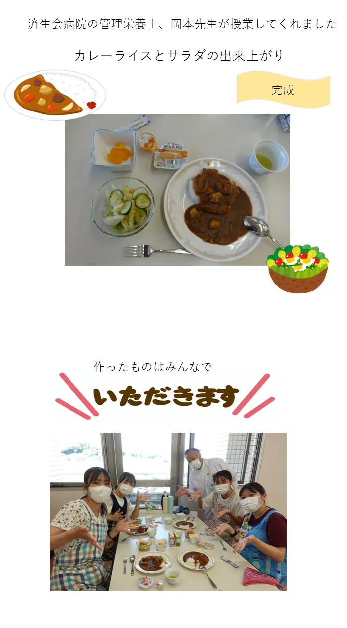 済生会病院の管理栄養士、岡本先生が授業してくれました