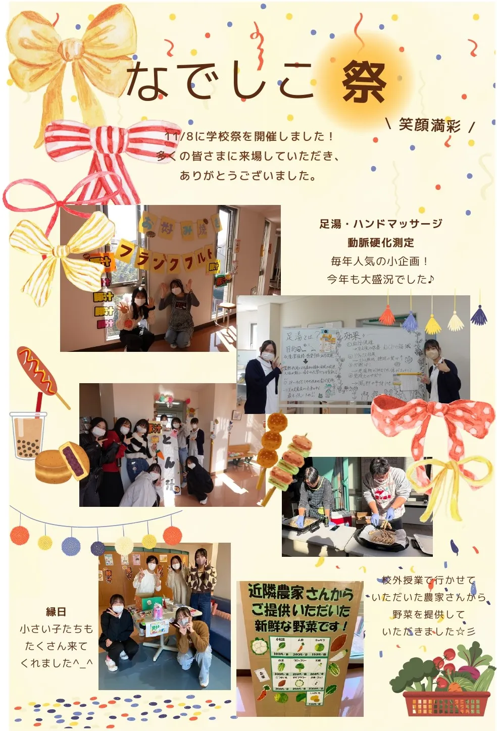 多くの皆さまに来場していただきありがとうございました。