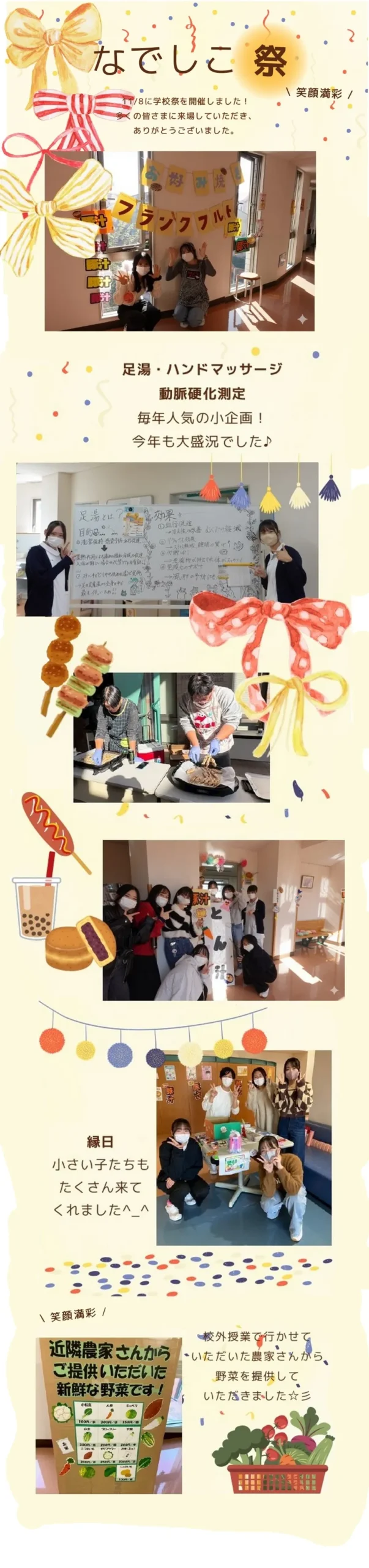 多くの皆さまに来場していただきありがとうございました。