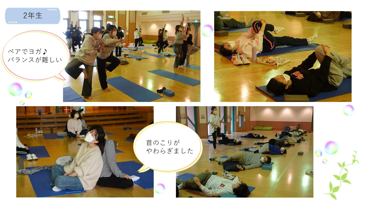 2年生、ペアでヨガ♪ バランスが難しい、首のこりが やわらぎました