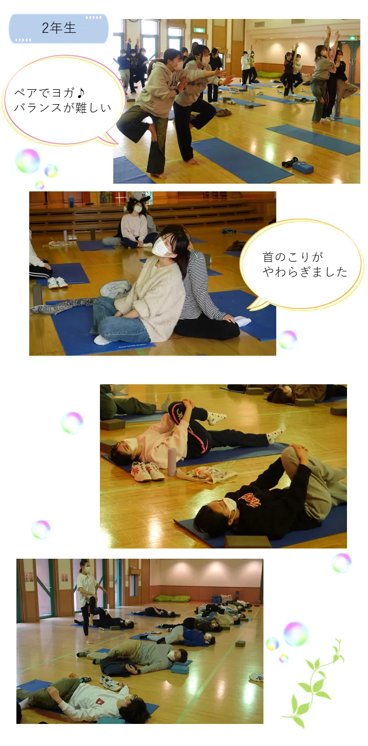2年生、ペアでヨガ♪ バランスが難しい、首のこりが やわらぎました