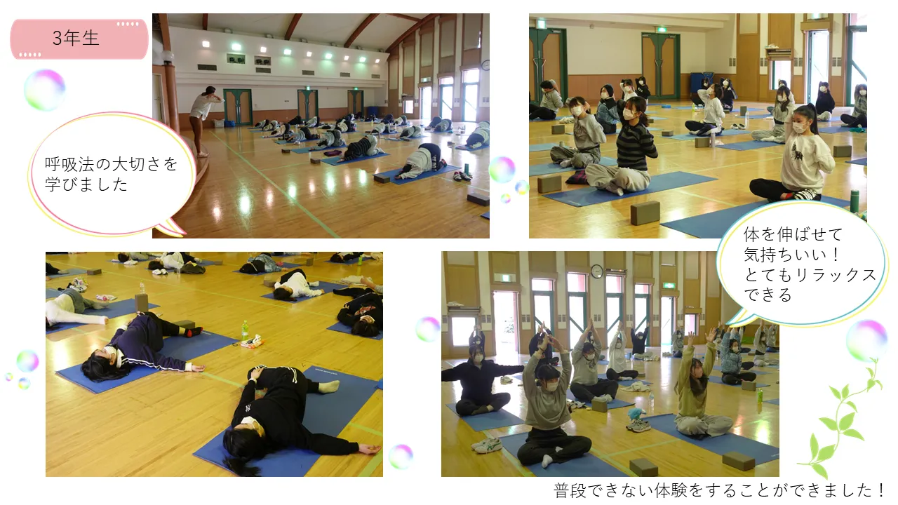3年生、呼吸法の大切さを学びました、普段できない体験をすることができました！