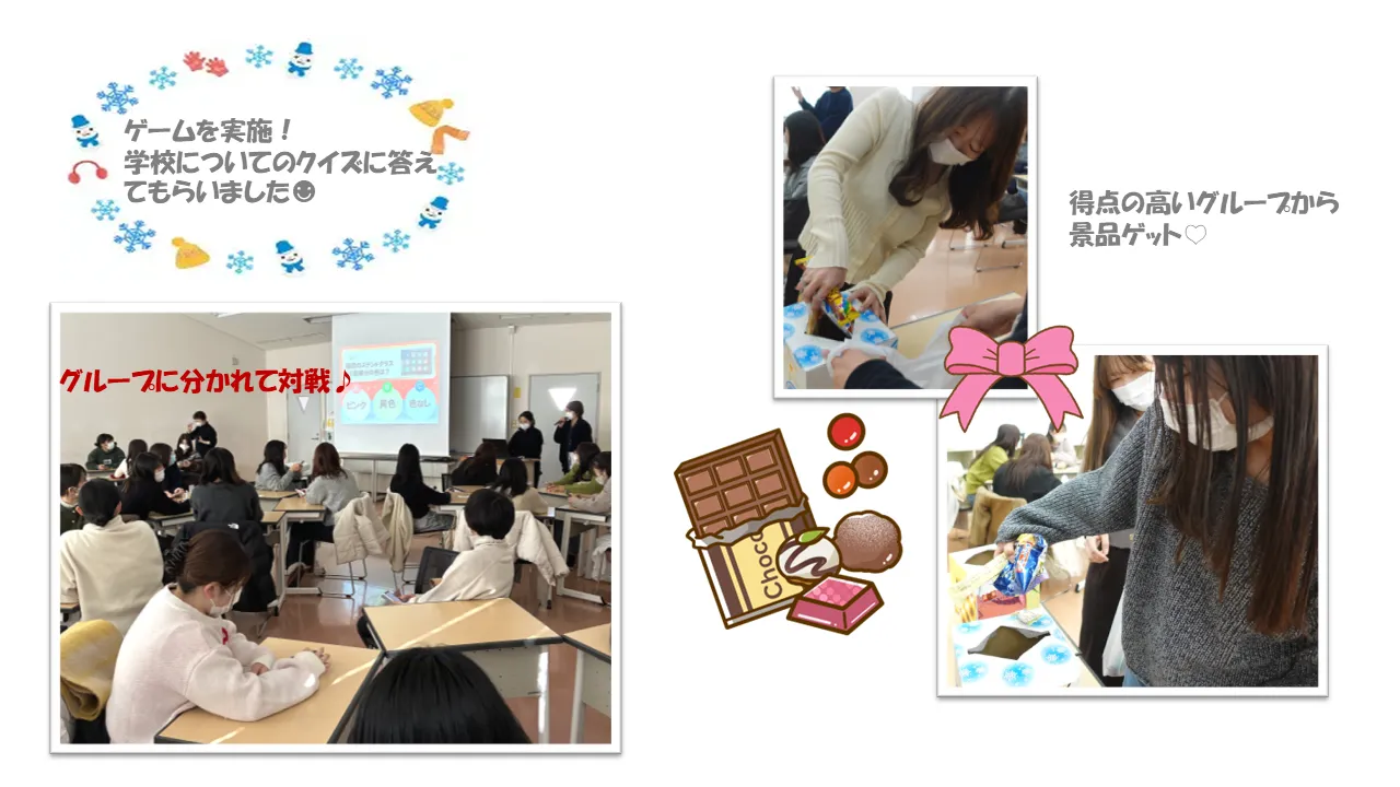 ゲームを実施！ 学校についてのクイズに答えてもらいました☻