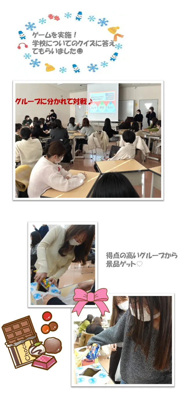 ゲームを実施！ 学校についてのクイズに答えてもらいました☻