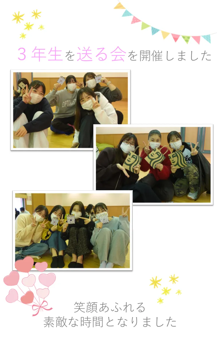 笑顔あふれる 素敵な時間となりました