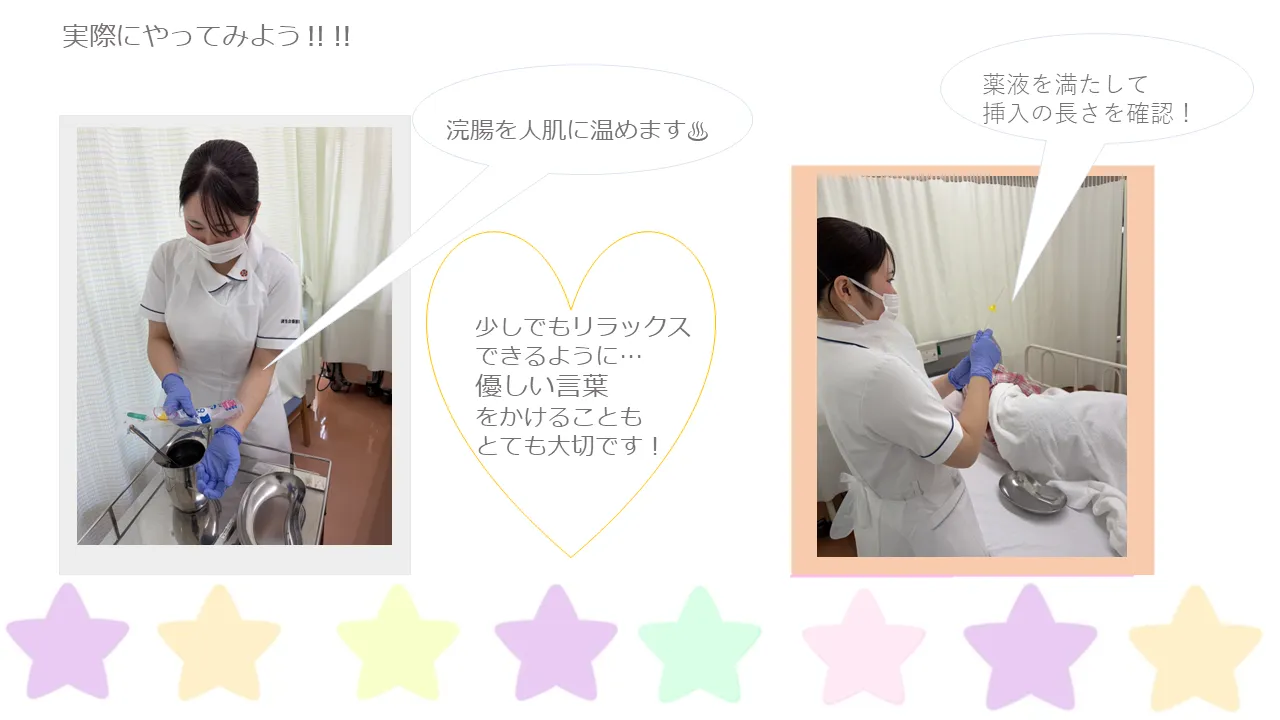 少しでもリラックス できるように… 優しい言葉 をかけることも とても大切です！