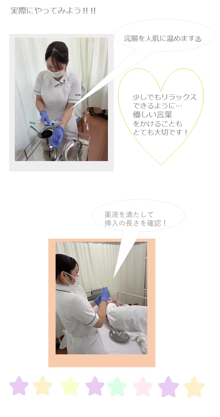 少しでもリラックス できるように… 優しい言葉 をかけることも とても大切です！