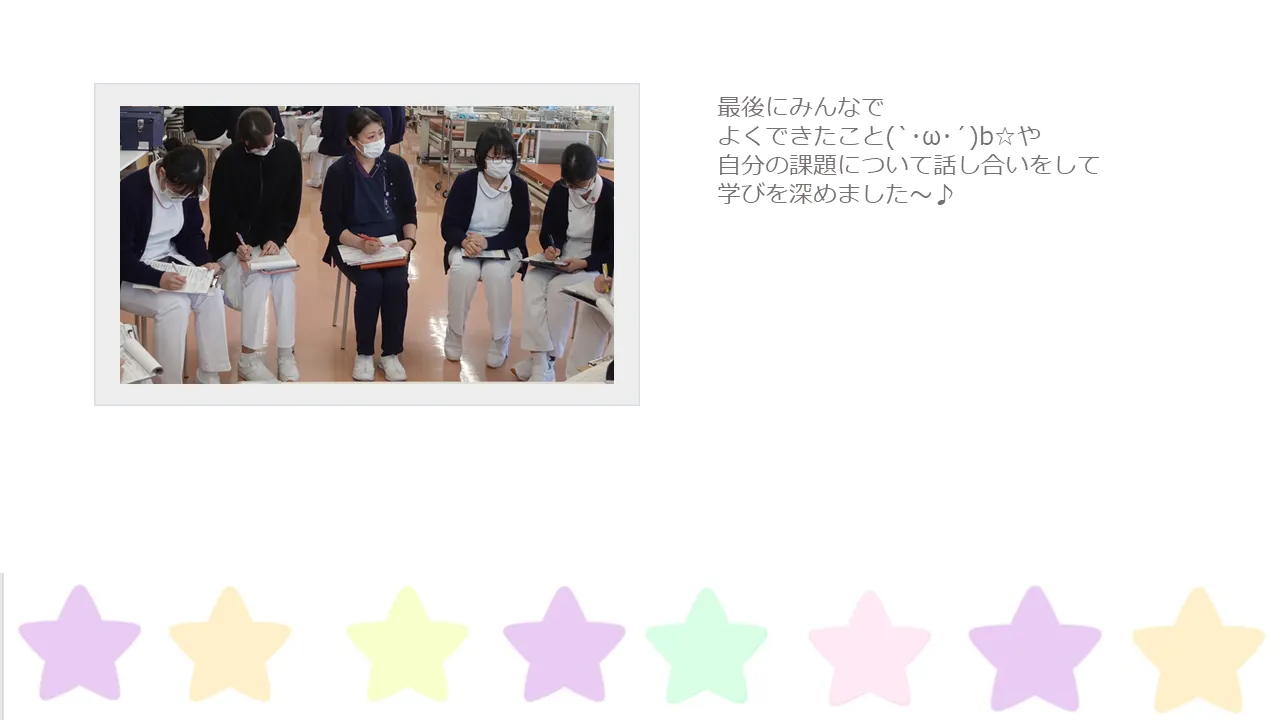 最後にみんなで よくできたこと(`･ω･´)b☆や 自分の課題について話し合いをして 学びを深めました～♪