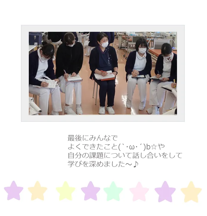 最後にみんなで よくできたこと(`･ω･´)b☆や 自分の課題について話し合いをして 学びを深めました～♪